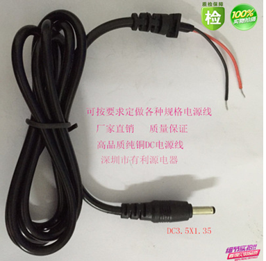 電源線5525 純銅DC  音叉5521dc線  電源dc線廠
