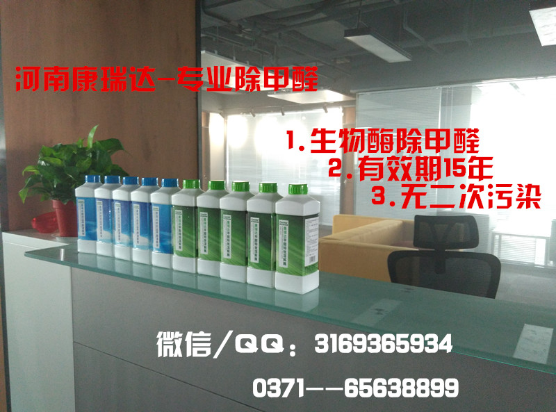 安全無毒害康瑞達(dá)生物酶甲醛溶解液圖片
