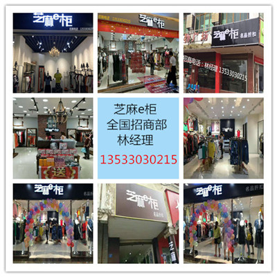 芝麻e柜女裝店圖片/芝麻e柜女裝店樣板圖 (3)