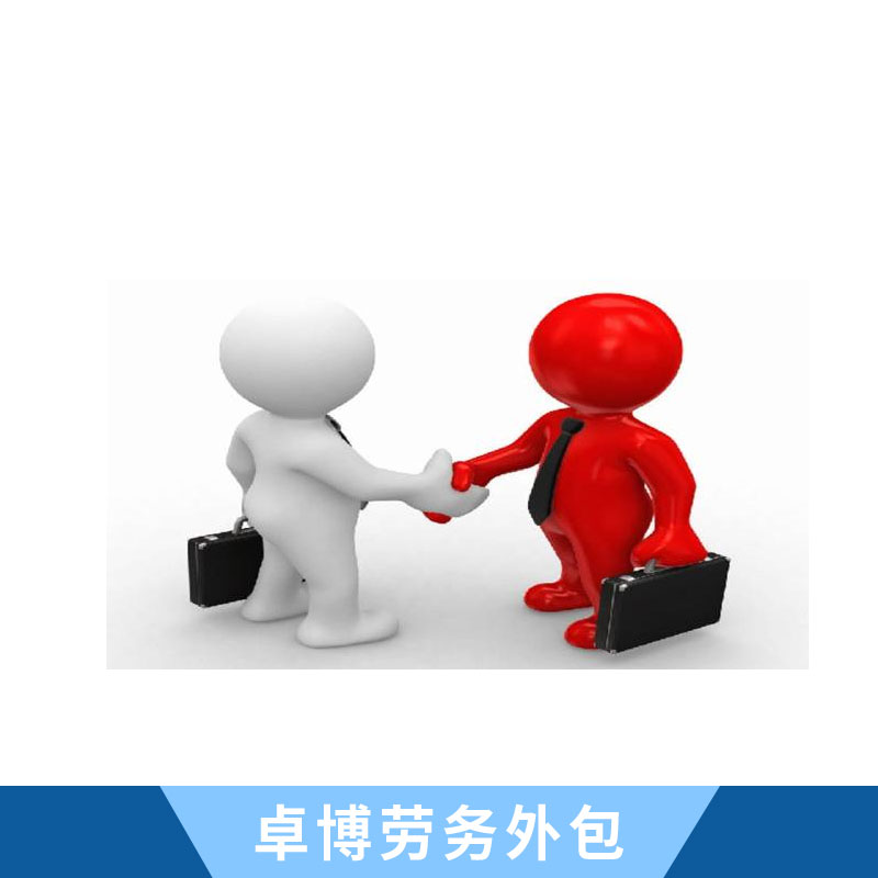 勞務(wù)公司圖片/勞務(wù)公司樣板圖 (4)