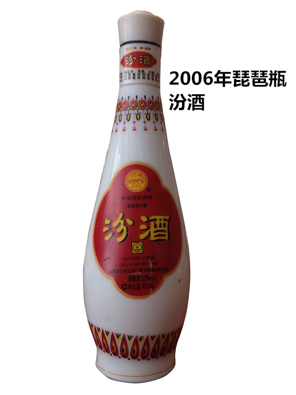 山西2006年白瓷瓶汾酒图片