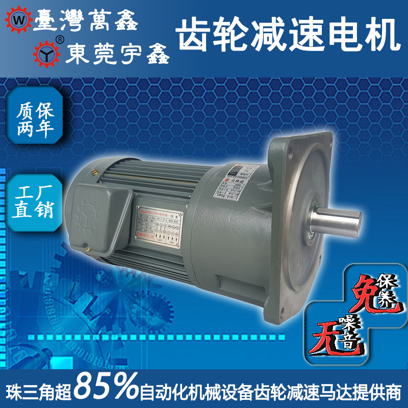 減速電機(jī)圖片/減速電機(jī)樣板圖 (1)