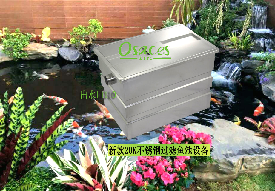 魚池過(guò)濾器  奧利仕循環(huán)魚池過(guò)濾