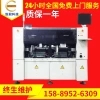 供應(yīng)雅馬哈貼片機YG200.