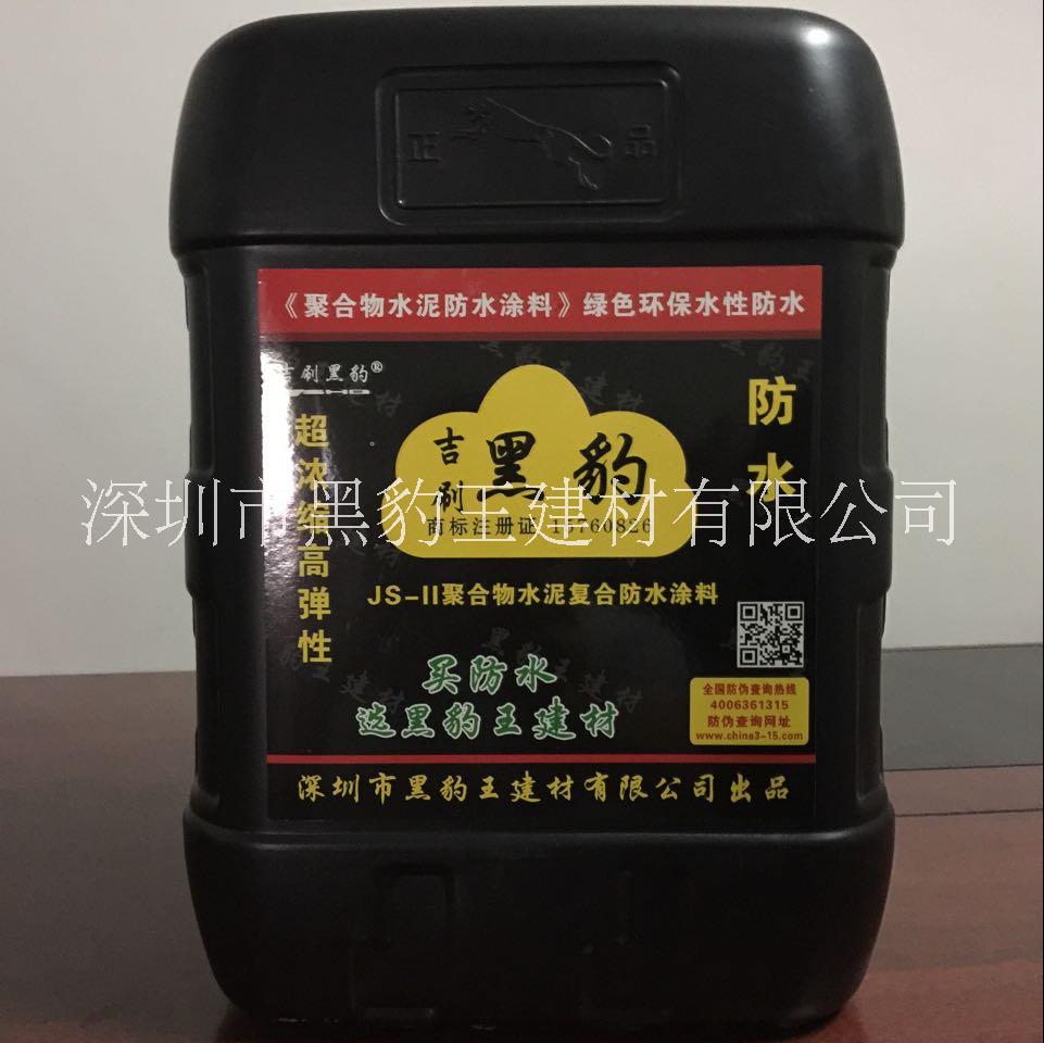 深圳黑豹防水圖片/深圳黑豹防水樣板圖 (4)
