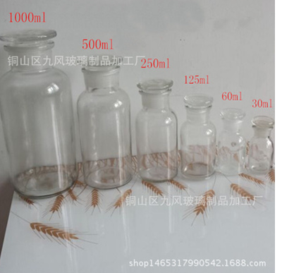 廣口玻璃瓶圖片/廣口玻璃瓶樣板圖 (1)