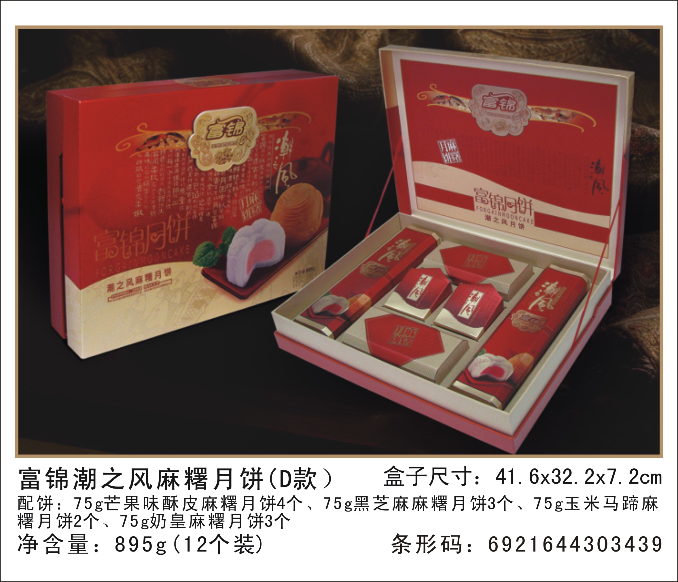 月餅圖片/月餅樣板圖 (4)