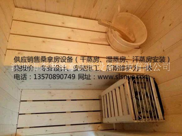深圳桑拿房廠家_設(shè)備供應(yīng)與安裝