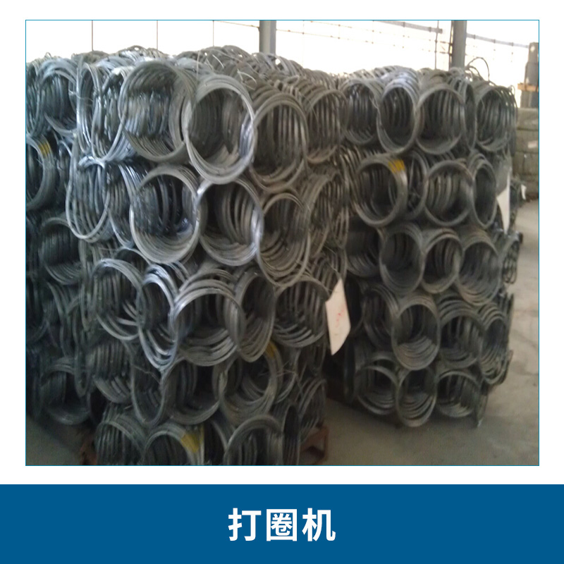 打圈機(jī)圖片/打圈機(jī)樣板圖 (3)