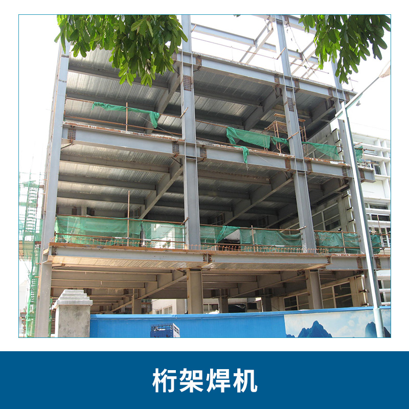 重慶桁架焊機報價-供應商-廠家直銷圖片