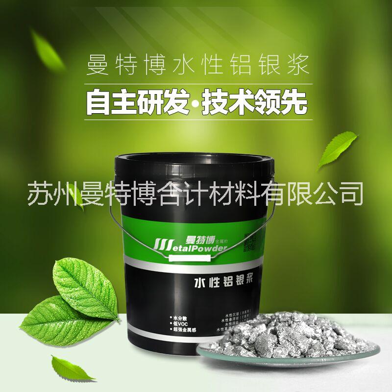 直銷 水性鋁銀漿 800目鋁銀漿圖片/直銷 水性鋁銀漿 800目鋁銀漿樣板圖 (1)