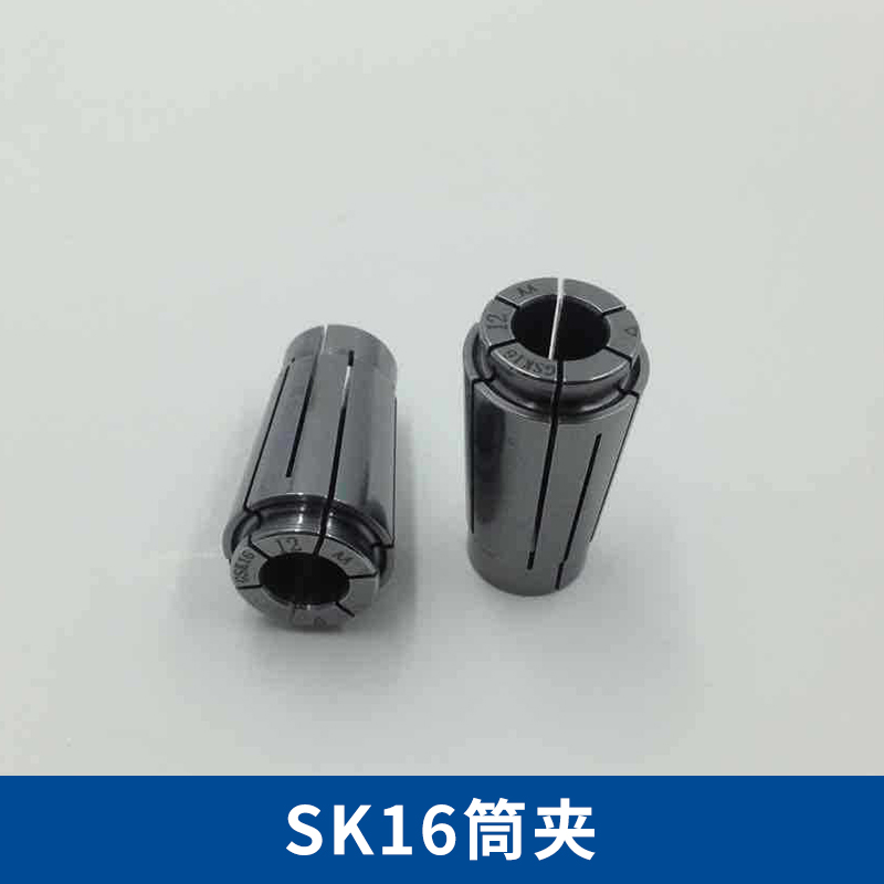 寧波SK16筒夾出廠價格圖片