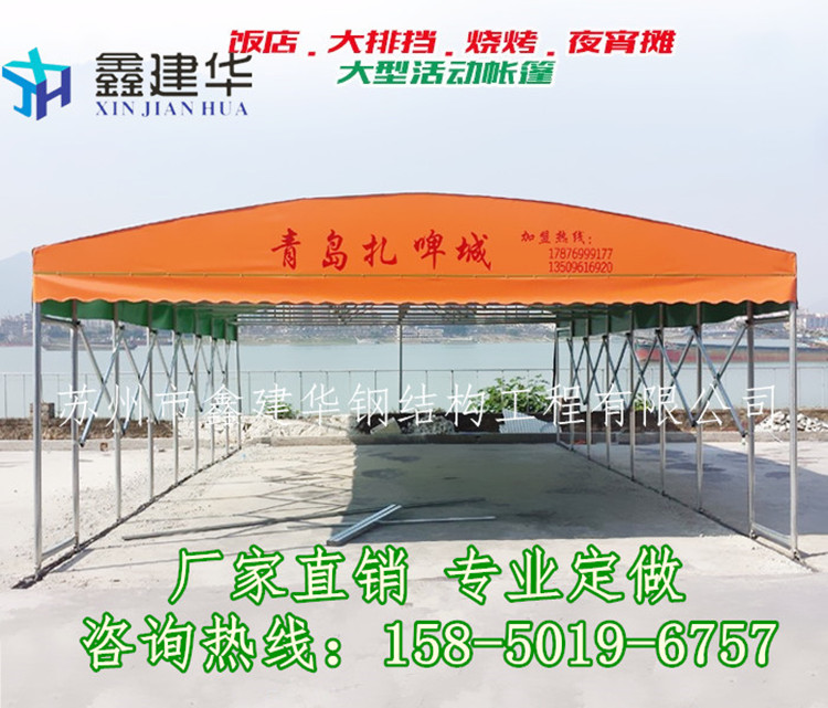 嘉興市秀洲區(qū)鑫建華定做物流雨棚大型倉(cāng)儲(chǔ)雨蓬戶外遮陽(yáng)篷伸縮推拉蓬