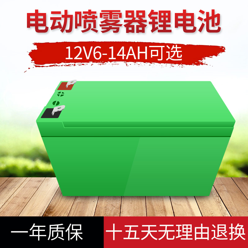 【电动农用喷雾器锂电池】18650电芯12V锂电池组8AH10AH 厂家直销 12V电动农用喷雾器锂电池大容量图片