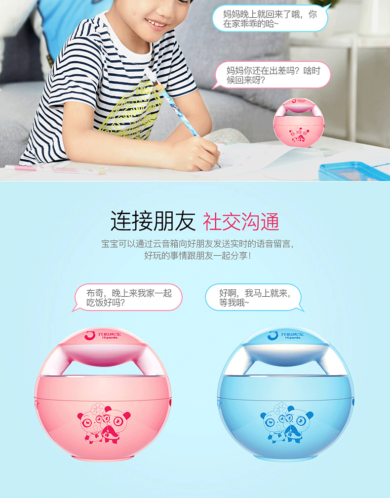 呼歌兒童智能WiFi語(yǔ)音音箱圖片/呼歌兒童智能WiFi語(yǔ)音音箱樣板圖 (2)