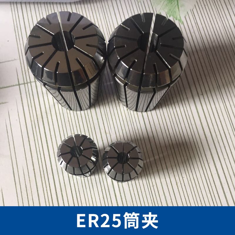 宁波ER25弹簧筒夹厂家宁波ER25弹簧筒夹厂家|ER25弹簧夹头|ER25弹簧筒夹