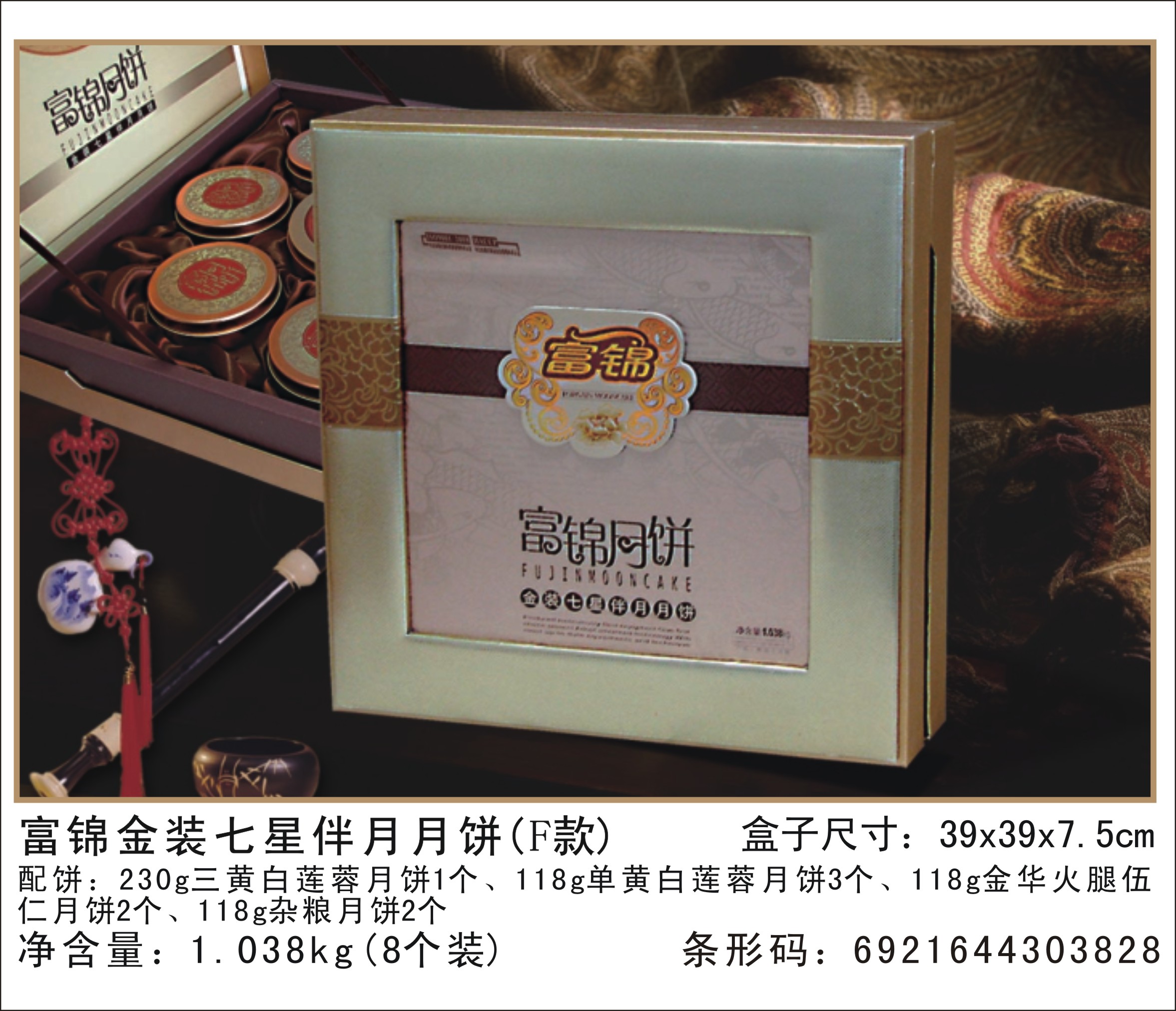 深圳月餅供應商    深圳富錦蛋黃蓮蓉月餅 蛋黃酥月餅 富錦麻糬月餅 富錦七星伴月月餅