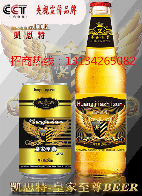 大瓶簡(jiǎn)裝啤酒低價(jià)招商代理批發(fā)圖片/大瓶簡(jiǎn)裝啤酒低價(jià)招商代理批發(fā)樣板圖 (1)