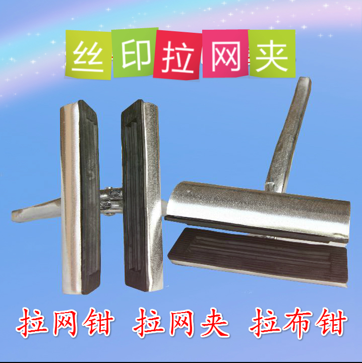 供應(yīng)絲印蝴蝶夾 一對 絲印定位夾 絲印器材 網(wǎng)版夾子2個