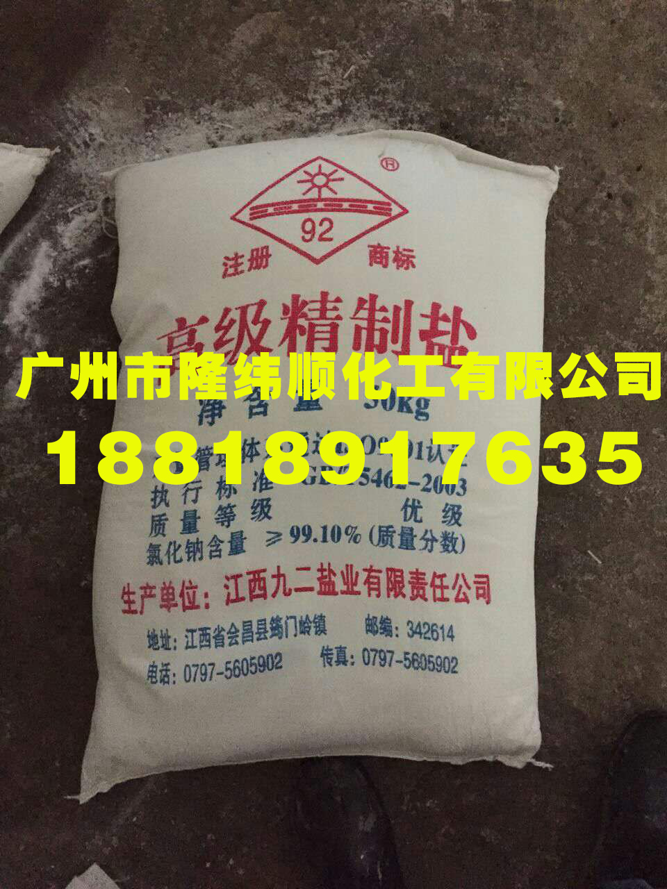 粗鹽圖片/粗鹽樣板圖 (3)