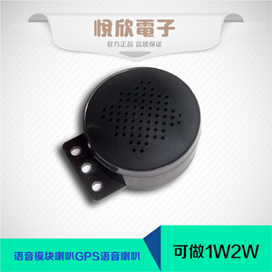 供应 1W8O小喇叭带外壳71mm扬声器图片