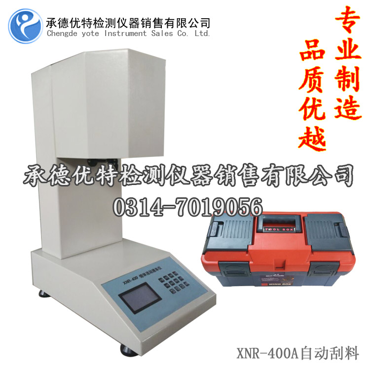 熔體流動(dòng)速率圖片/熔體流動(dòng)速率樣板圖 (4)