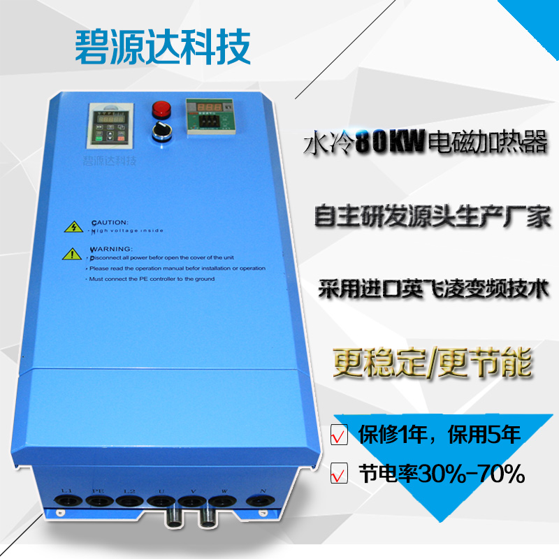 電磁加熱板【煤改電*】可頻繁起停 如何改造電磁加熱器