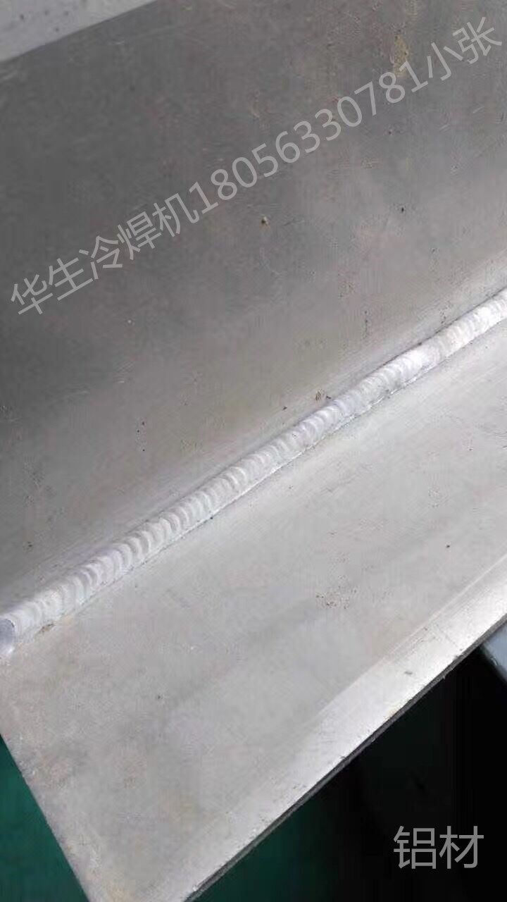 鋁管焊機華生ADS04多功能鋁焊機0.6毫米鋁管焊接變形小