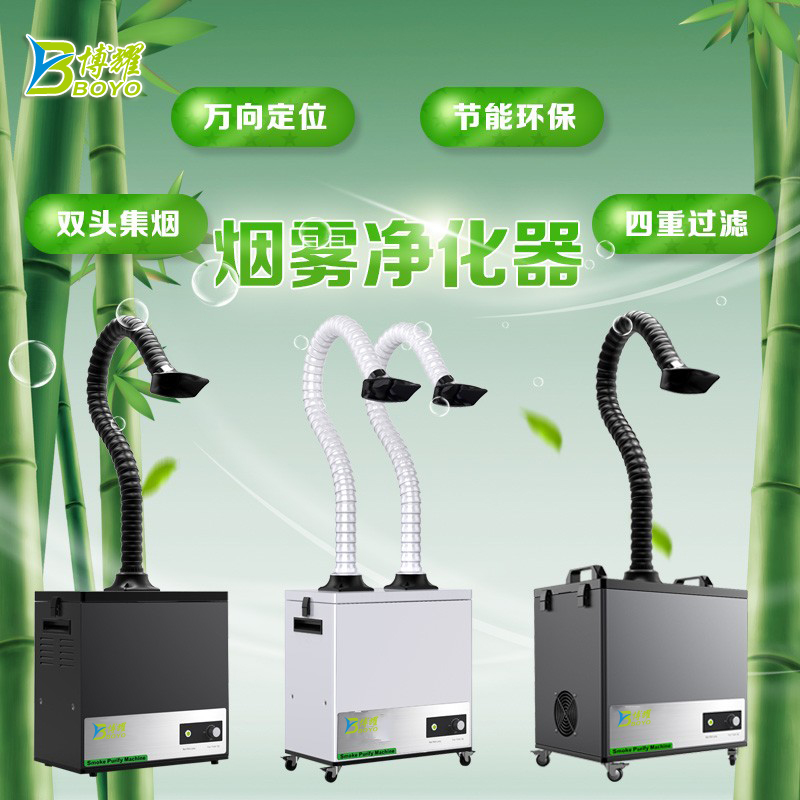 工業(yè)煙霧凈化器圖片/工業(yè)煙霧凈化器樣板圖 (2)