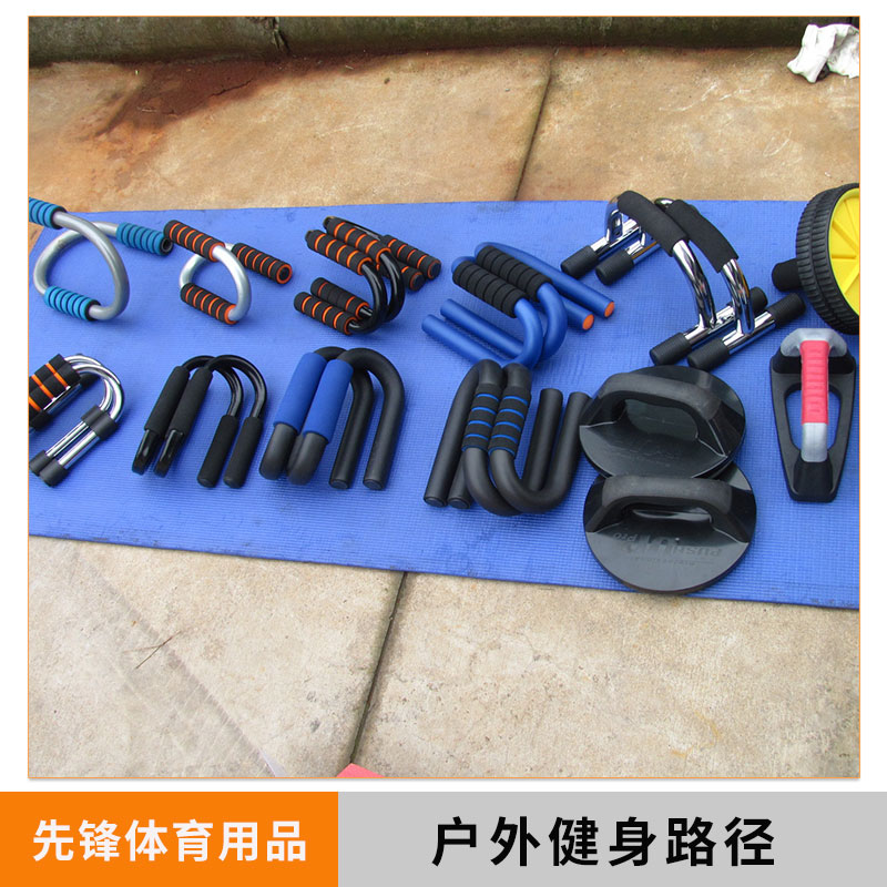 戶外健身路徑