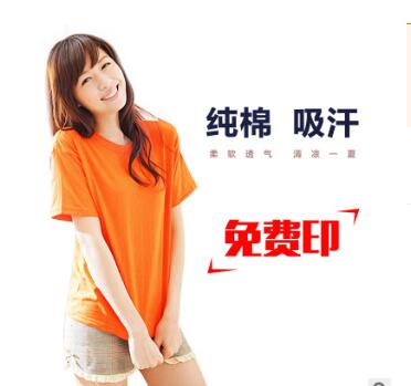 廣告衫定制圖片/廣告衫定制樣板圖 (1)