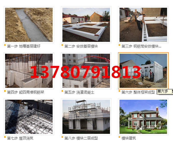 eps泡沫建房eps模塊海容模塊圖片/eps泡沫建房eps模塊海容模塊樣板圖 (3)