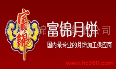 富錦蛋黃蓮蓉月餅圖片