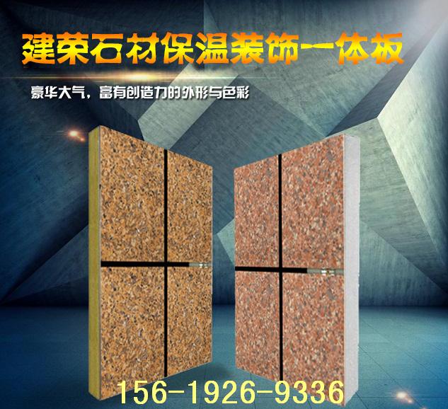 陜西石材一體板廠新推出石材一體板圖片