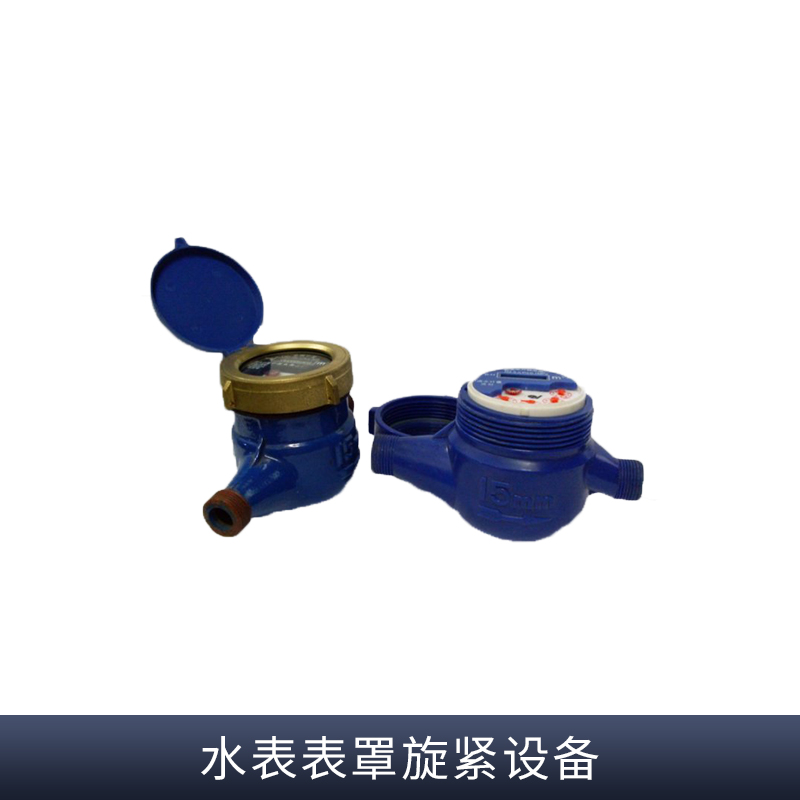 水表表罩圖片/水表表罩樣板圖 (3)