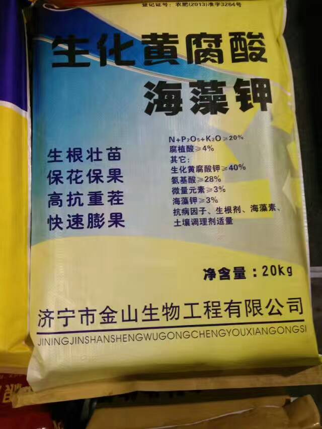 生化黃腐酸海藻鉀圖片/生化黃腐酸海藻鉀樣板圖 (2)