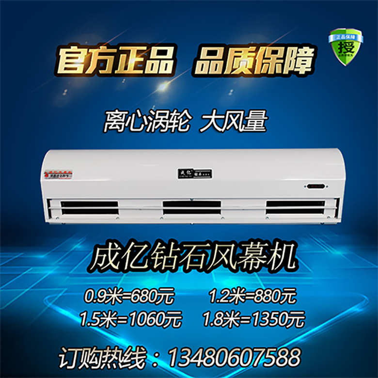 大風(fēng)量離心渦輪風(fēng)幕機(jī)1.2米圖片/大風(fēng)量離心渦輪風(fēng)幕機(jī)1.2米樣板圖 (1)