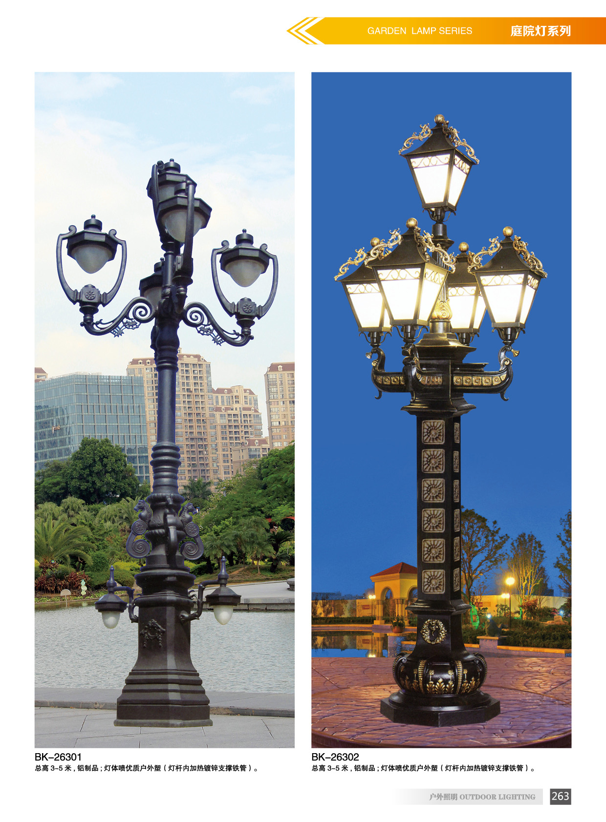 庭院燈圖片/庭院燈樣板圖 (2)