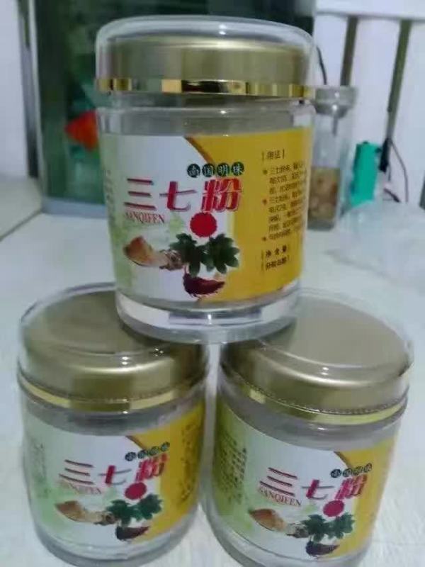 三七粉圖片/三七粉樣板圖 (1)