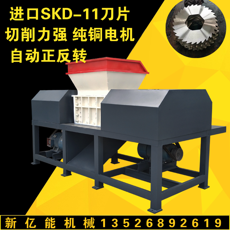 山東新億能供應(yīng)雙軸撕碎機(jī)，金屬撕碎機(jī)，廢鋼破碎機(jī)