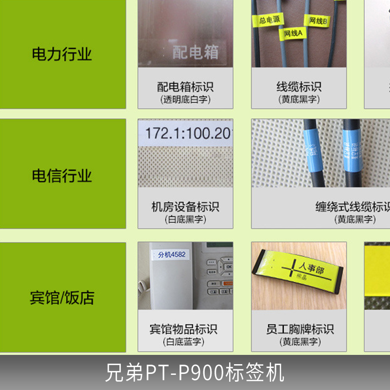 兄弟PT-E800TK圖片/兄弟PT-E800TK樣板圖 (1)
