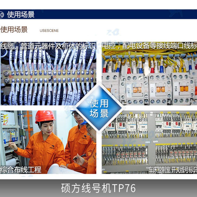 線號打印機(jī)圖片/線號打印機(jī)樣板圖 (2)