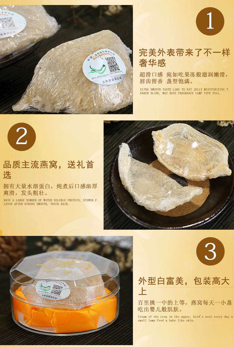 官燕窩圖片/官燕窩樣板圖 (3)