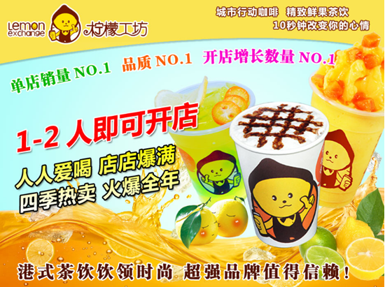 奶茶加盟店加盟圖片/奶茶加盟店加盟樣板圖 (3)