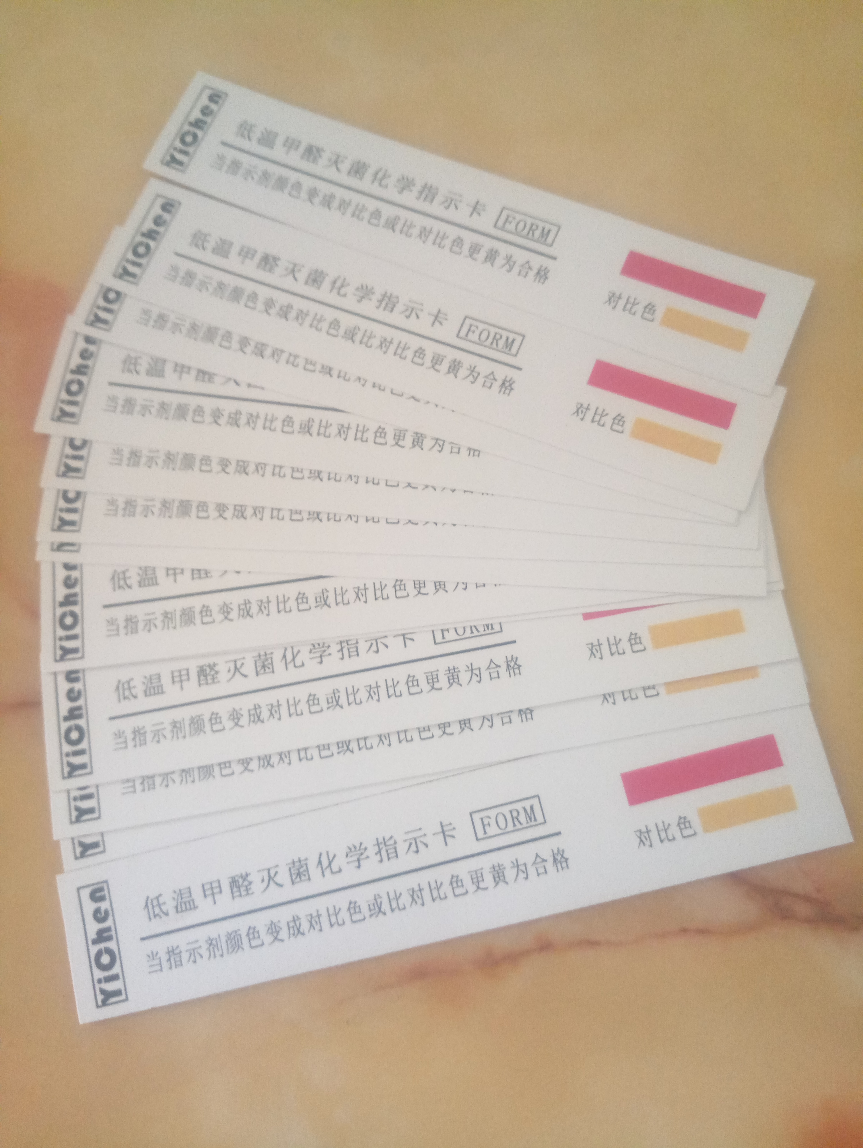 低溫蒸汽*滅菌指示卡 瀘州低溫蒸汽*滅菌指示卡