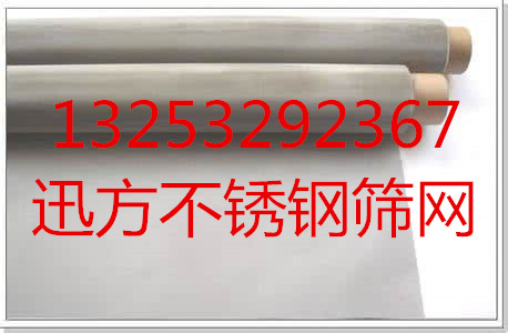 不銹鋼編織篩網(wǎng)圖片/不銹鋼編織篩網(wǎng)樣板圖 (2)