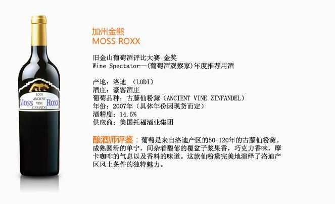 紅酒批發(fā)供應(yīng)批發(fā)美國加州金熊紅葡圖片/紅酒批發(fā)供應(yīng)批發(fā)美國加州金熊紅葡樣板圖 (2)