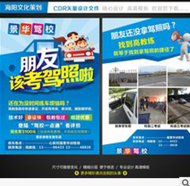 二折頁 三折頁 兩折頁 對(duì)折印刷圖片/二折頁 三折頁 兩折頁 對(duì)折印刷樣板圖 (4)