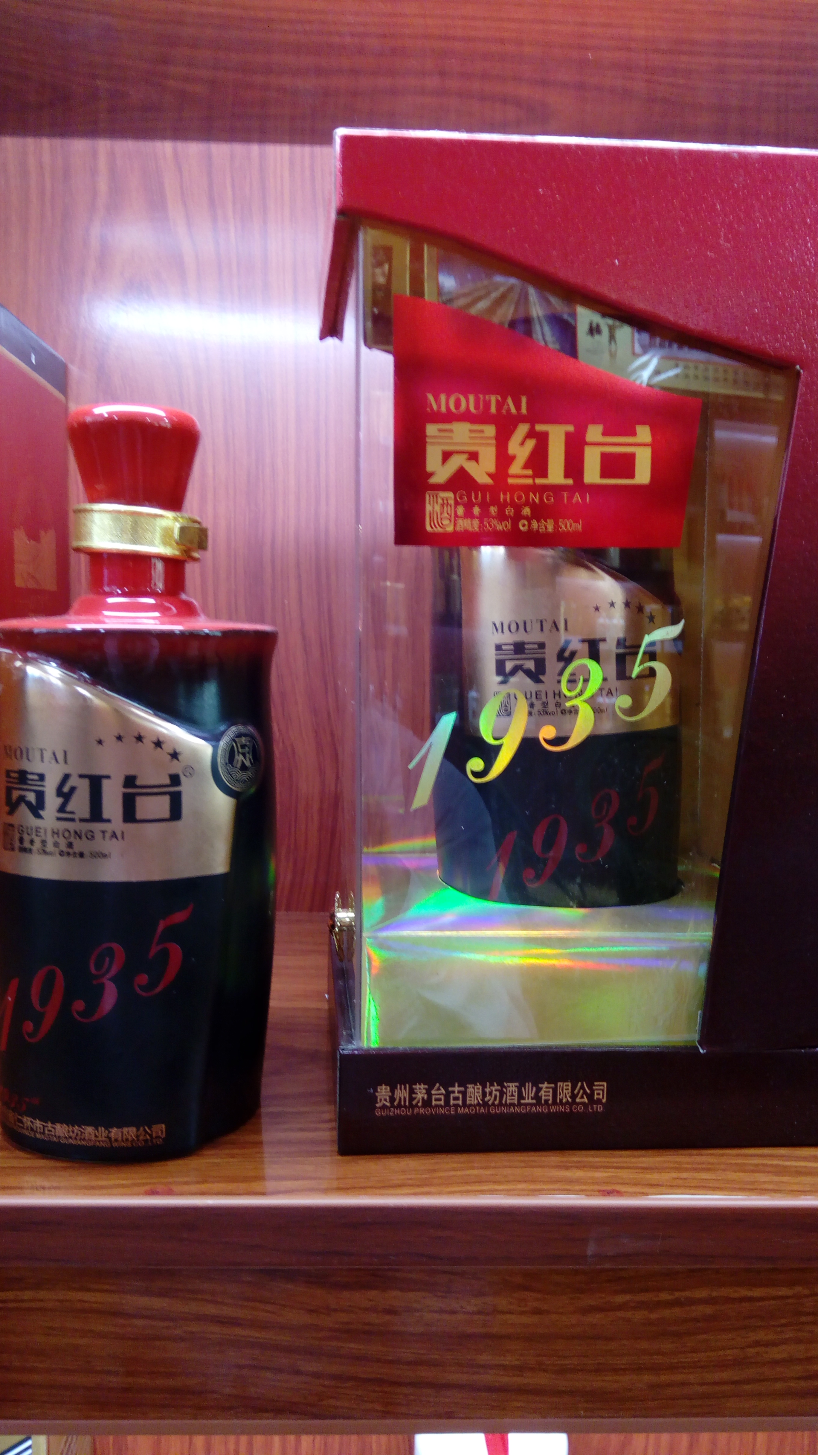 贵州省茅台镇酱香白酒|酱香酒定制|茅台镇酱香酒价格|茅台酒价格表图片