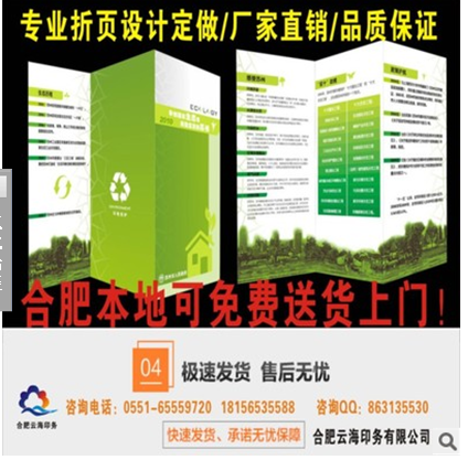 宣傳單圖片/宣傳單樣板圖 (3)